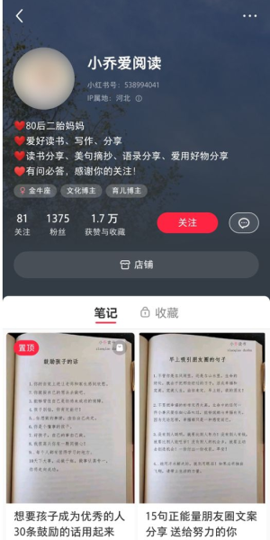 想知道别人小红书号在哪?这些方法或许能帮到你