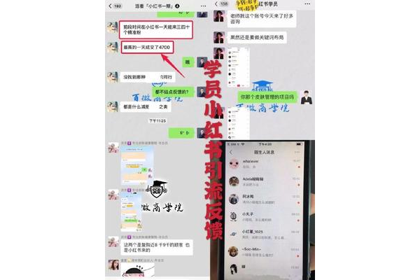 小红书平台引流秘籍大揭秘