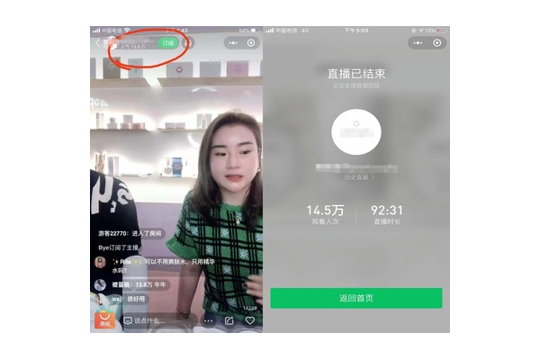 私域直播的含义究竟是什么？