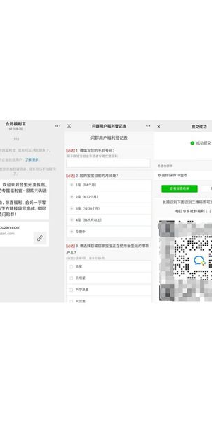 微信私域运营成功案例大揭秘