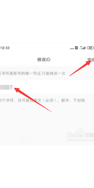 小红书号是唯一的吗？一文带你深度了解小红书号的独特性