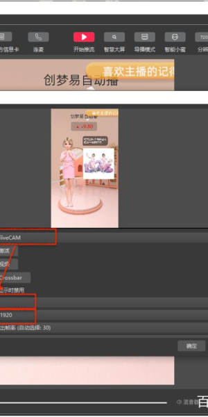 无人带货直播设备：创新直播带货新方式