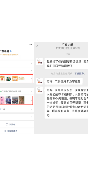 银行私域流量成功案例及经验分享