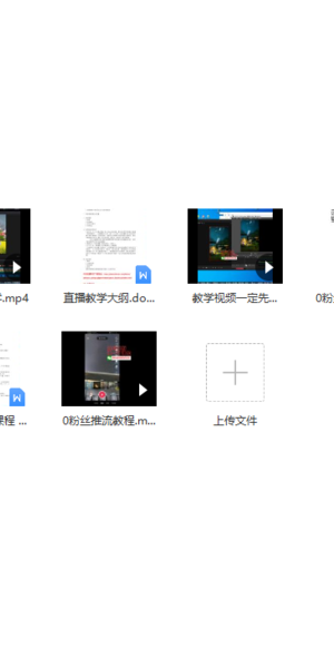 无人直播故事教程：从0到1开启你的故事直播赚钱之路