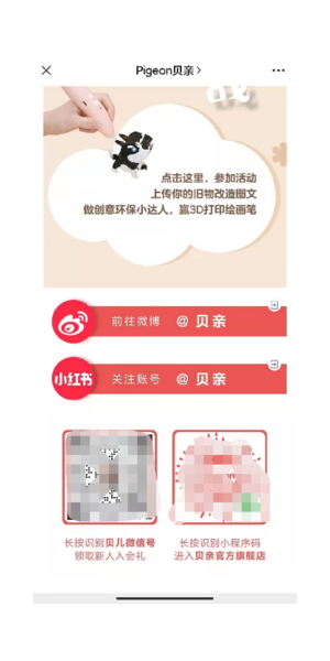 母婴行业私域流量:打造专属母婴领地