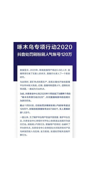 抖音无人直播违法吗？一文带你深入剖析其中法律真相
