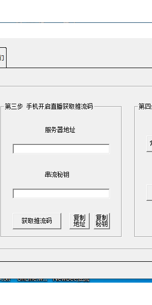 TikTok无人直播推流秘籍大揭秘,开启流量与收益新通道