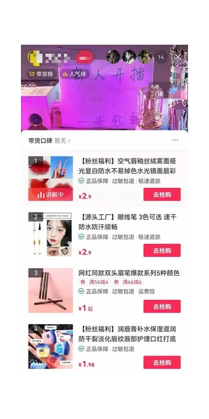 揭秘抖音无人直播赚钱之道，这些方法你知道吗？