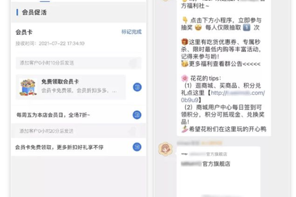 老客私域：构建专属客户关系的有效途径
