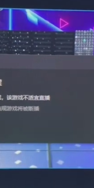 2022无人直播封号规则