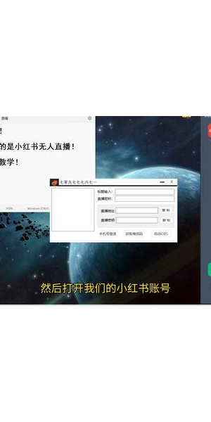 电脑操作指南:开启无人直播的详细步骤与技巧