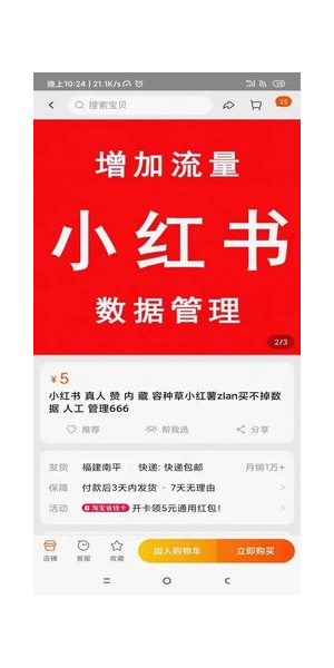 小红书号初始是几位？快来一起揭开这个神秘数字的面纱！