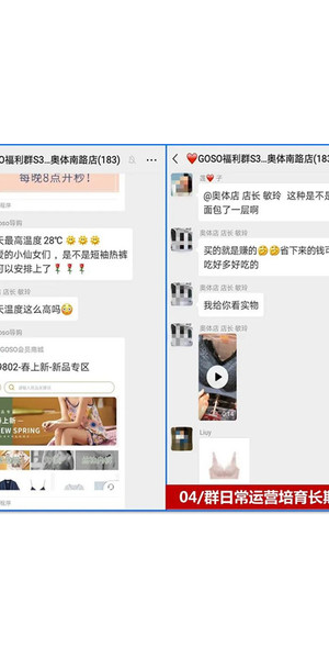 私域流量社群实战：[品牌名]如何靠社群实现业绩翻倍