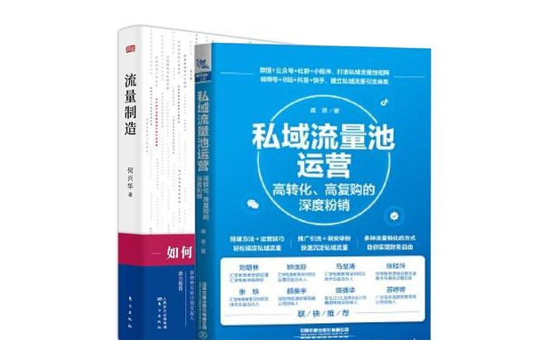 私域流量运营平台：解锁客户深度运营密码，开启企业增长新引擎
