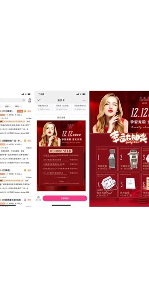 美业私域案例系列:剖析成功之道,解锁美业私域运营密码