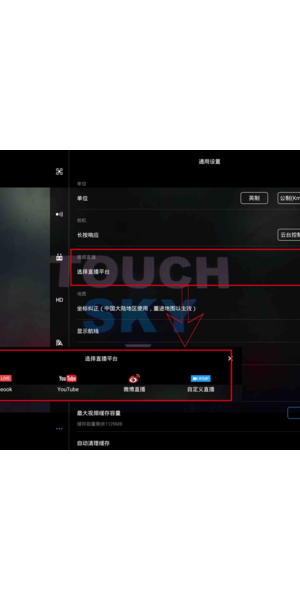 大疆无人机直播教程：从设备准备到操作技巧全解析